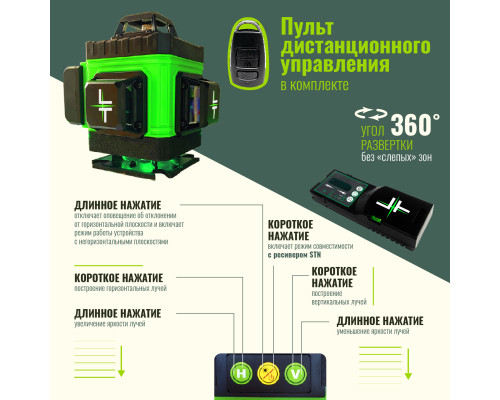 Профессиональный Лазерный уровень (нивелир) LT L16-360A 4D 16 линий + тренога 1.6 метра